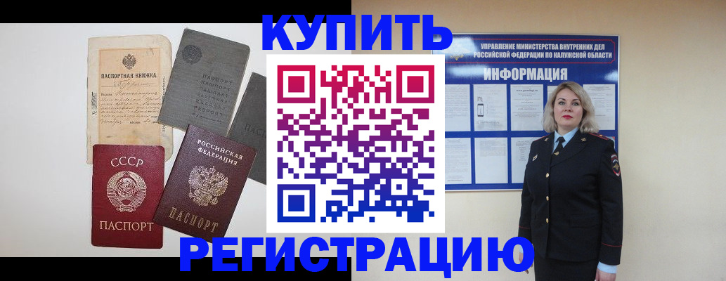 временная регистрация для всех в Пскове