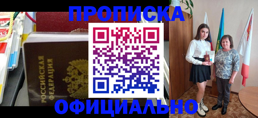 где прописаться в Пскове
